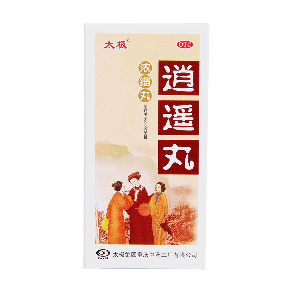 《太极集团 逍遥丸(浓缩丸)》说明书