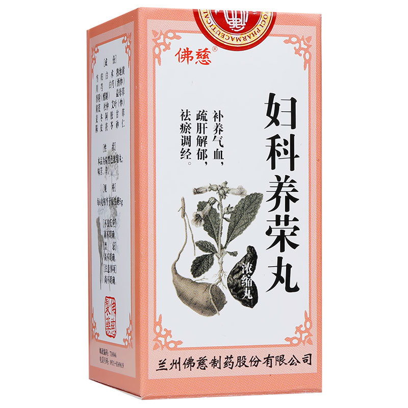 《兰州佛慈 妇科养荣丸(...