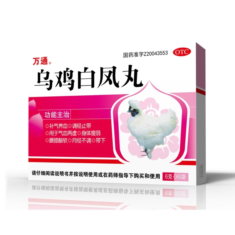 《山东孔圣堂 乌鸡白凤丸...