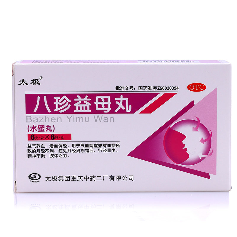 《太极集团 八珍益母丸》...