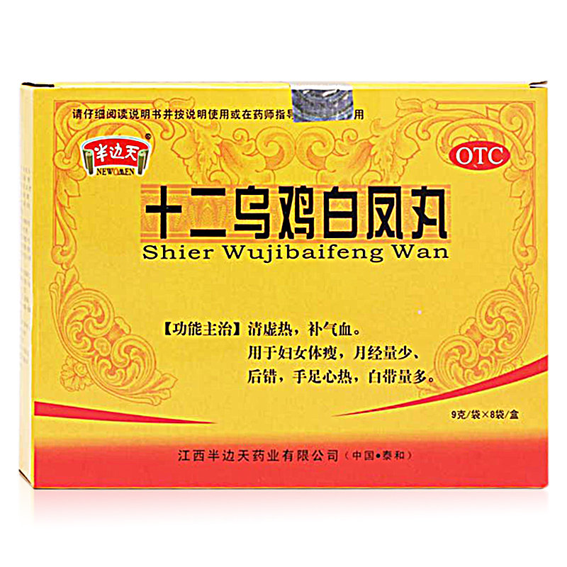 《江西半边天 十二乌鸡白...