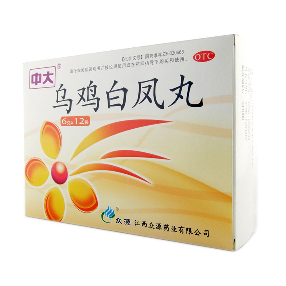 《江西众源 乌鸡白凤丸》...