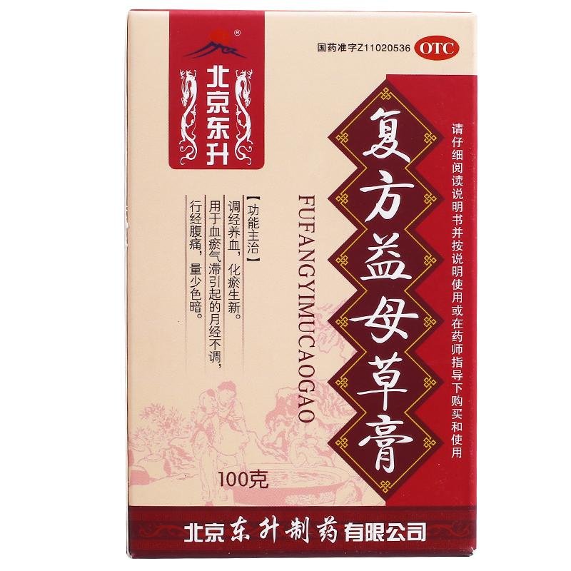 《广西日田 益母草颗粒》...
