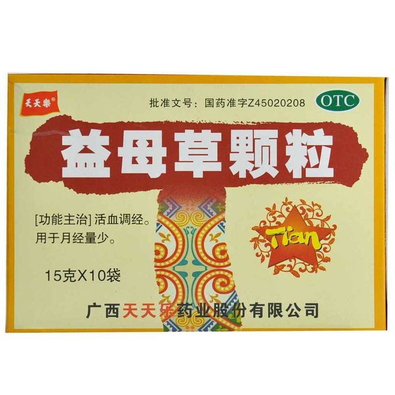 《广西天天乐 益母草颗粒...
