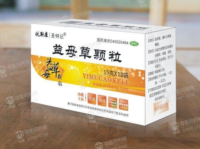 《广西圣特 益母草颗粒》...