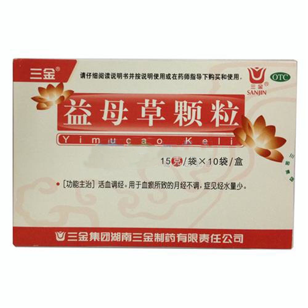 《三金集团 益母草颗粒》...