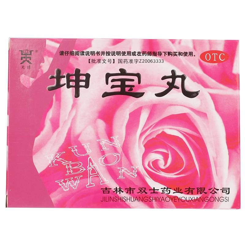 《吉林双士 坤宝丸》说明...