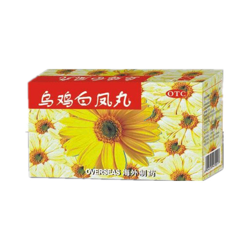 《长春海外 乌鸡白凤丸》说明书