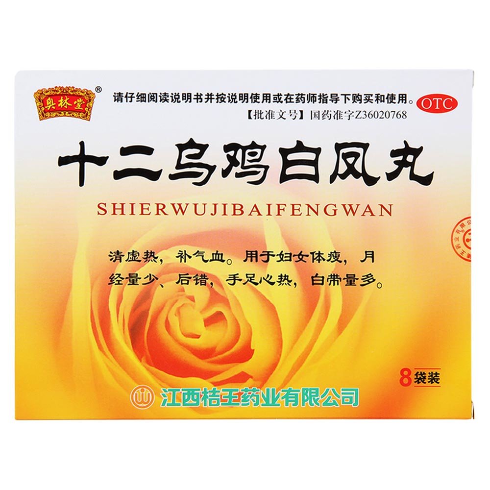 《江西桔王 十二乌鸡白凤...