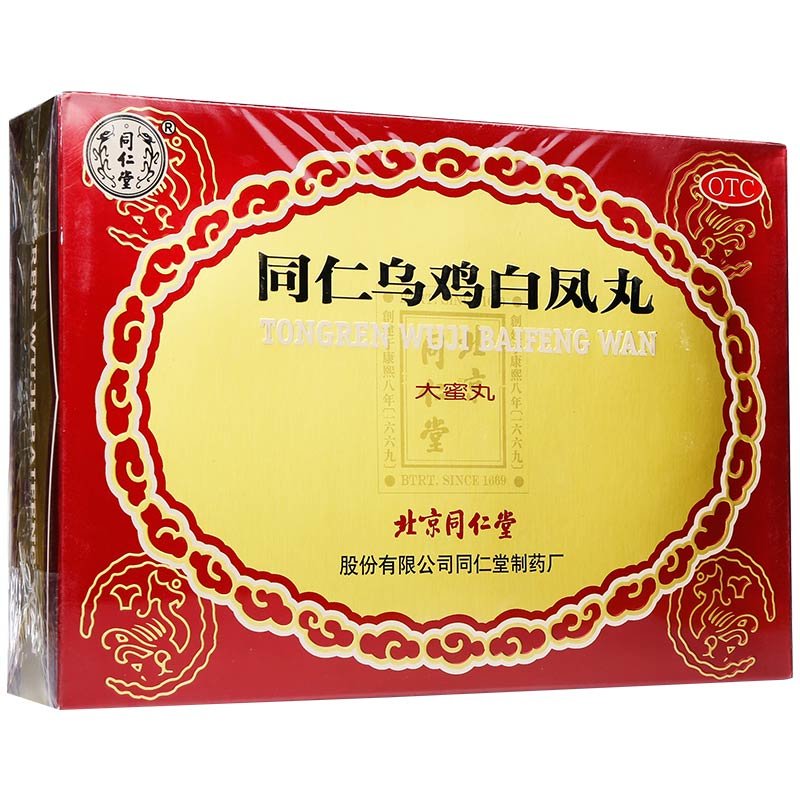 《同仁堂 乌鸡白凤丸》说...
