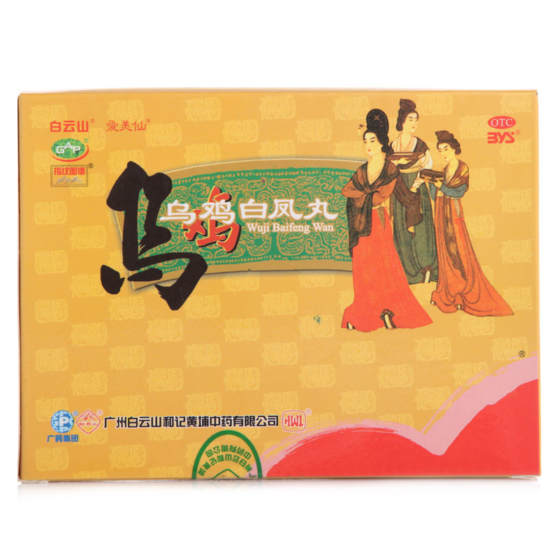 《广州白云山和记黄埔中药...