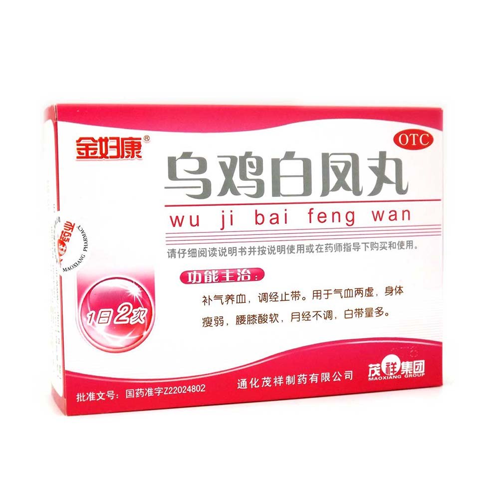 《太极集团 逍遥丸》说明...