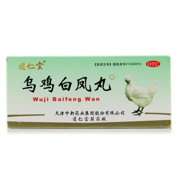 《天津中新 乌鸡白凤丸》...