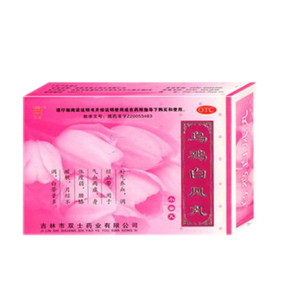 《吉林双士 乌鸡白凤丸》...