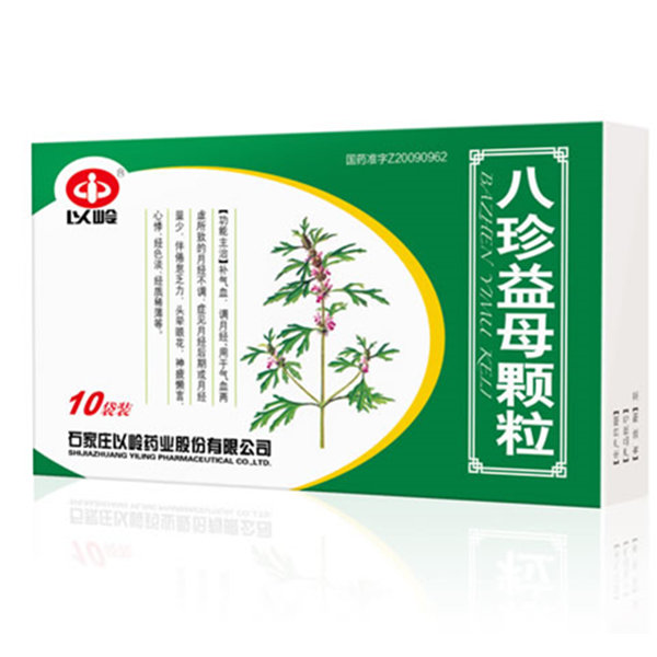 《石家庄以岭 八珍益母颗...