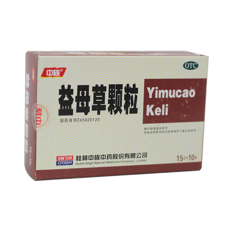《桂林中族中药 益母草颗...