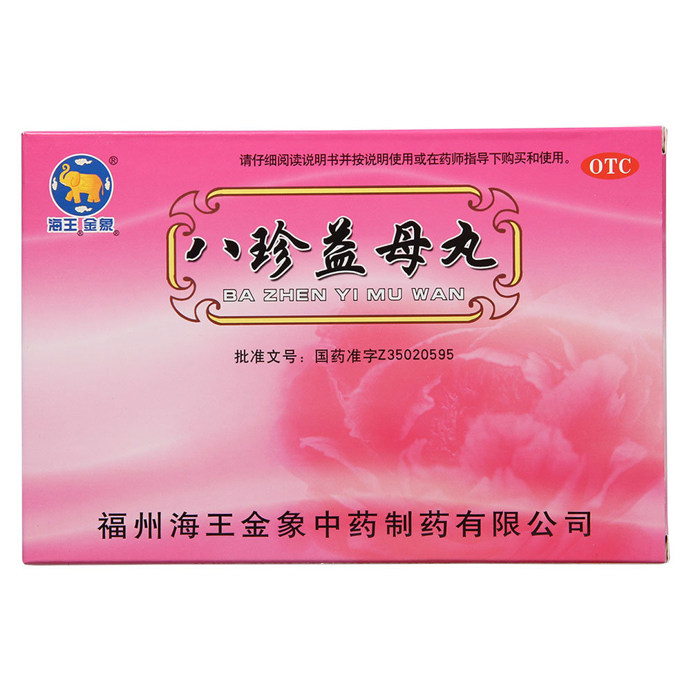 《福州海王金象中药 八珍...