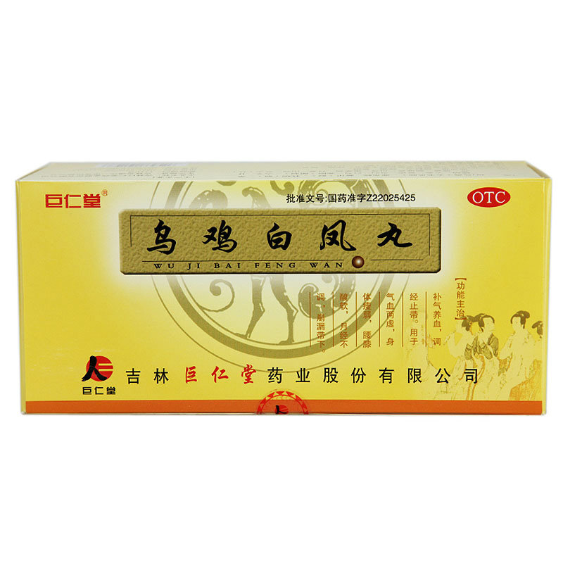 《吉林巨仁堂 乌鸡白凤丸...