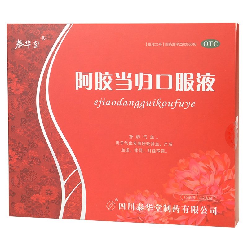 《泰华堂 阿胶当归口服液...