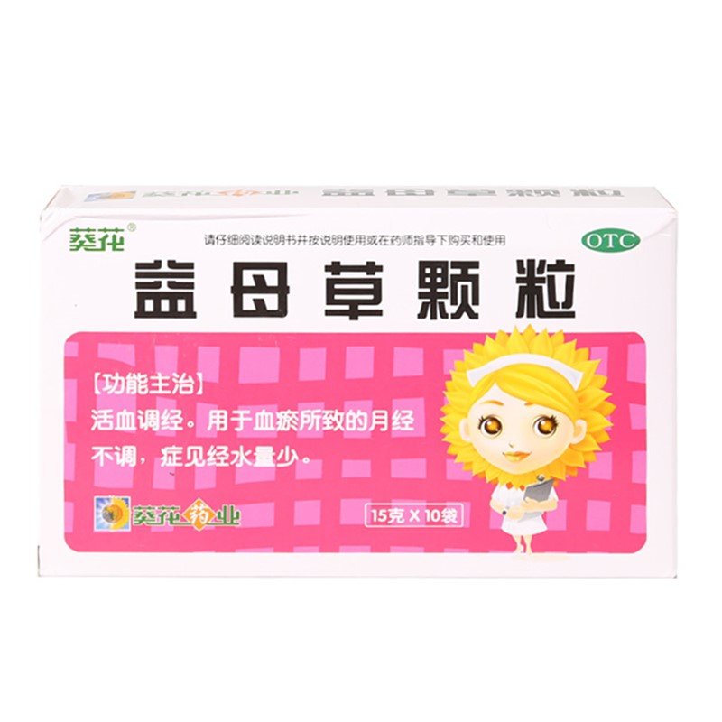 《葵花药业 益母草颗粒》...