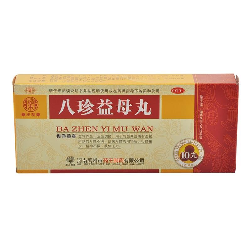 《河南润弘本草 八珍益母...