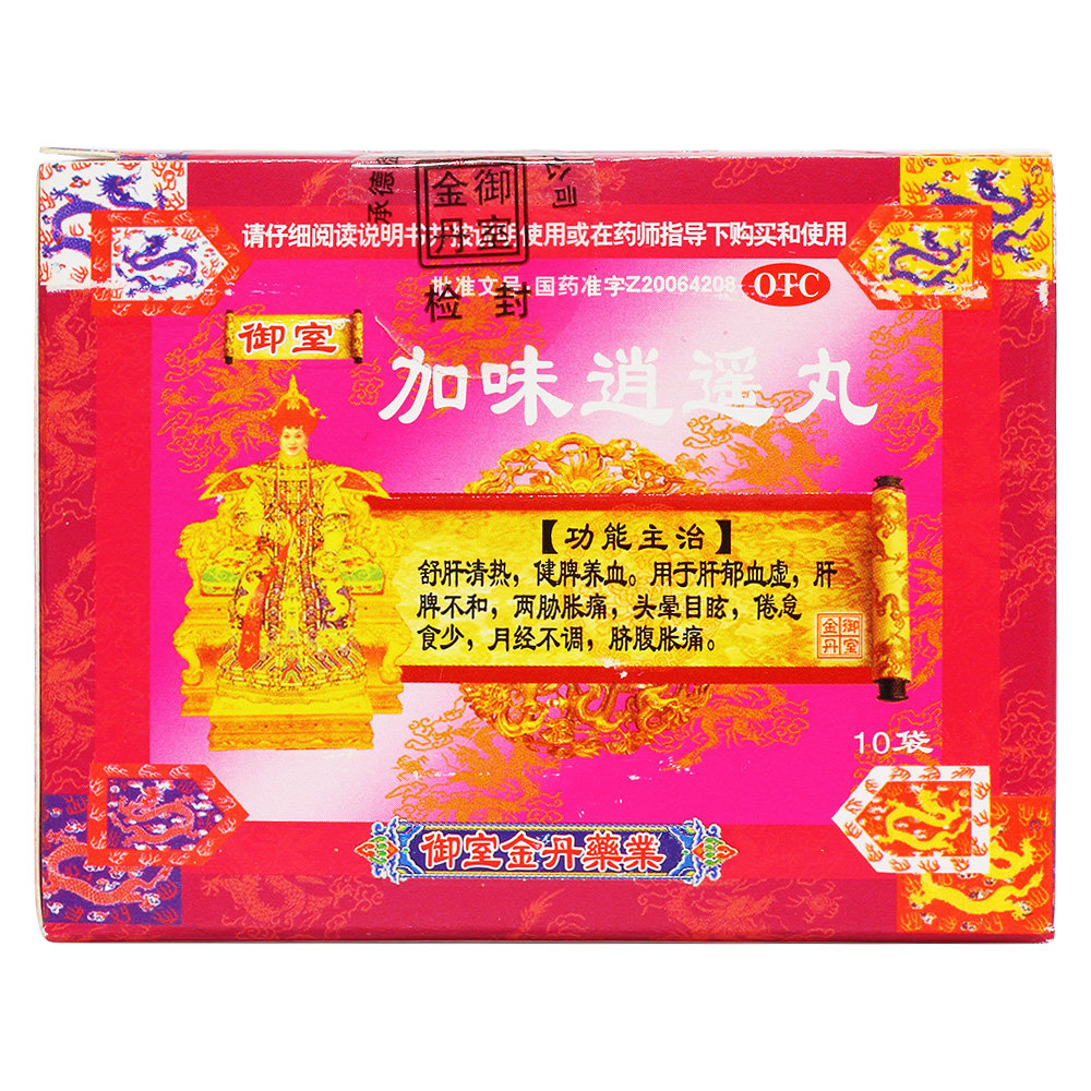 《承德御室金丹 加味逍遥...
