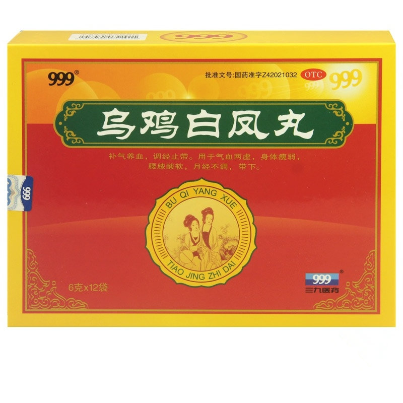 《华润三九 乌鸡白凤丸》...