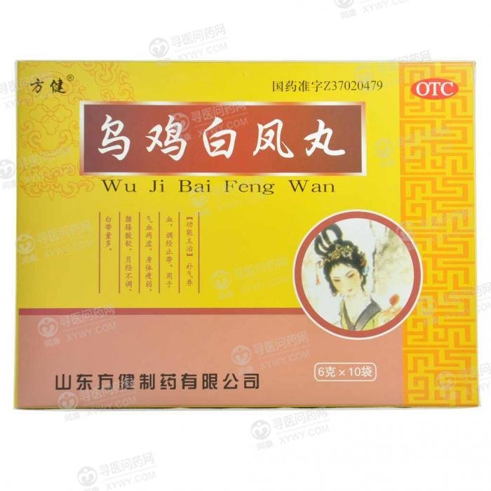 《乌鸡白凤丸》说明书