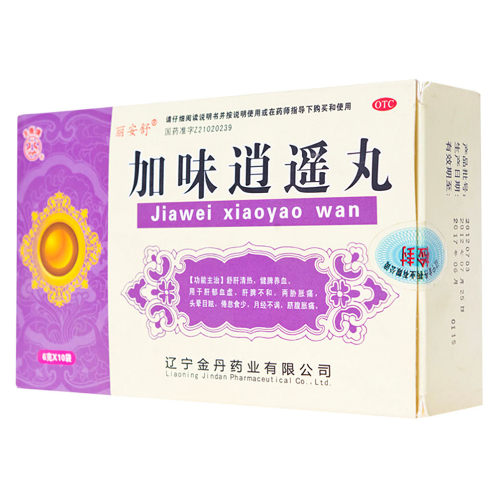 《辽宁金丹 加味逍遥丸》...