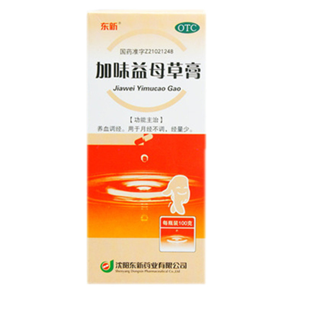 《药都制药 乌鸡白凤丸》...