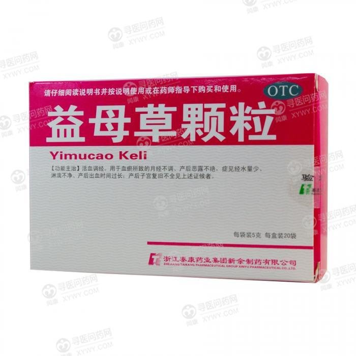 《江西品信 益母草颗粒》...