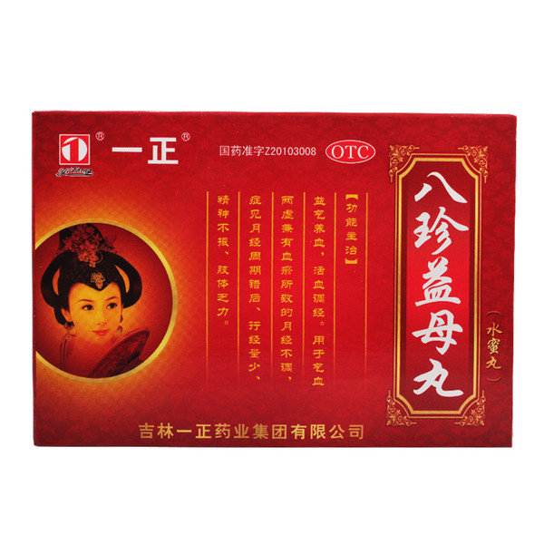 《吉林一正 八珍益母丸》...