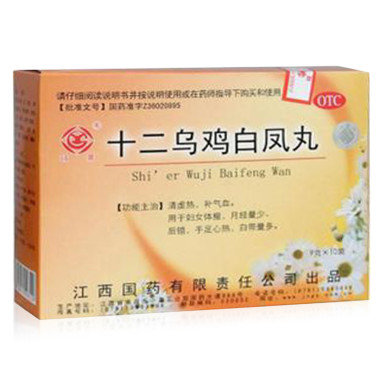 《江西国药 十二乌鸡白凤...
