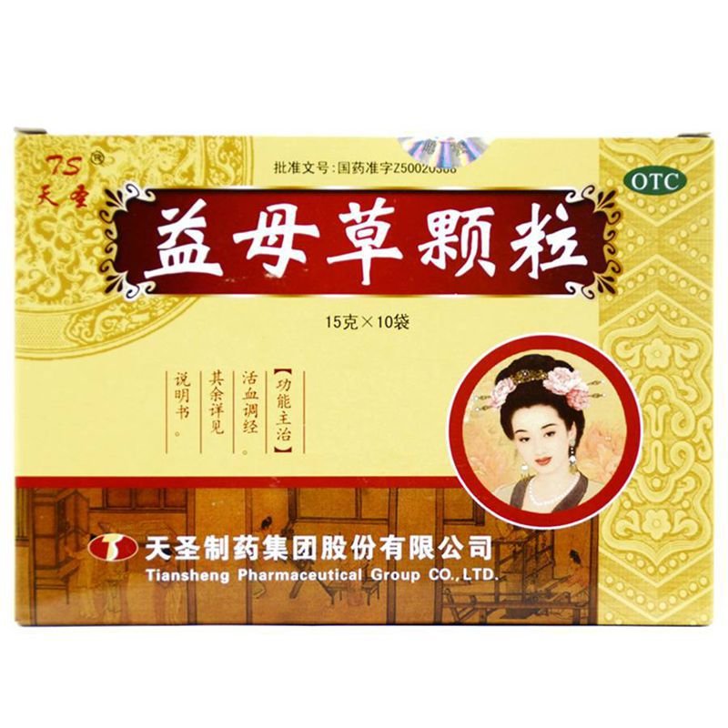 《天圣制药 益母草颗粒》说明书