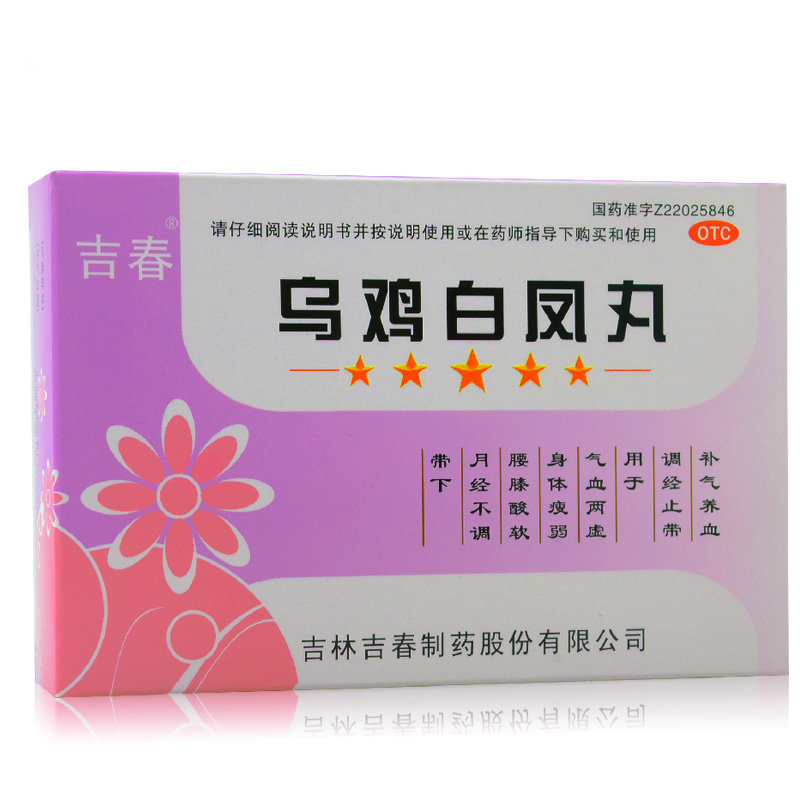 《吉林吉春 乌鸡白凤丸》...