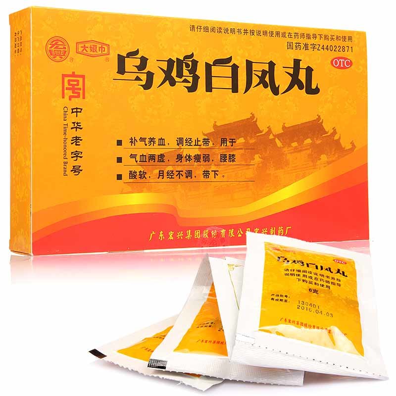 《广东宏兴 乌鸡白凤丸》...