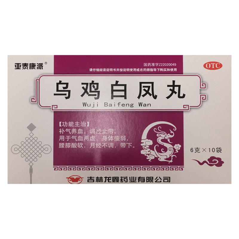 《吉林龙鑫 乌鸡白凤丸》...