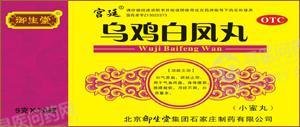 《北京御生堂 乌鸡白凤丸...