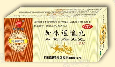 《药都制药 加味逍遥丸》...