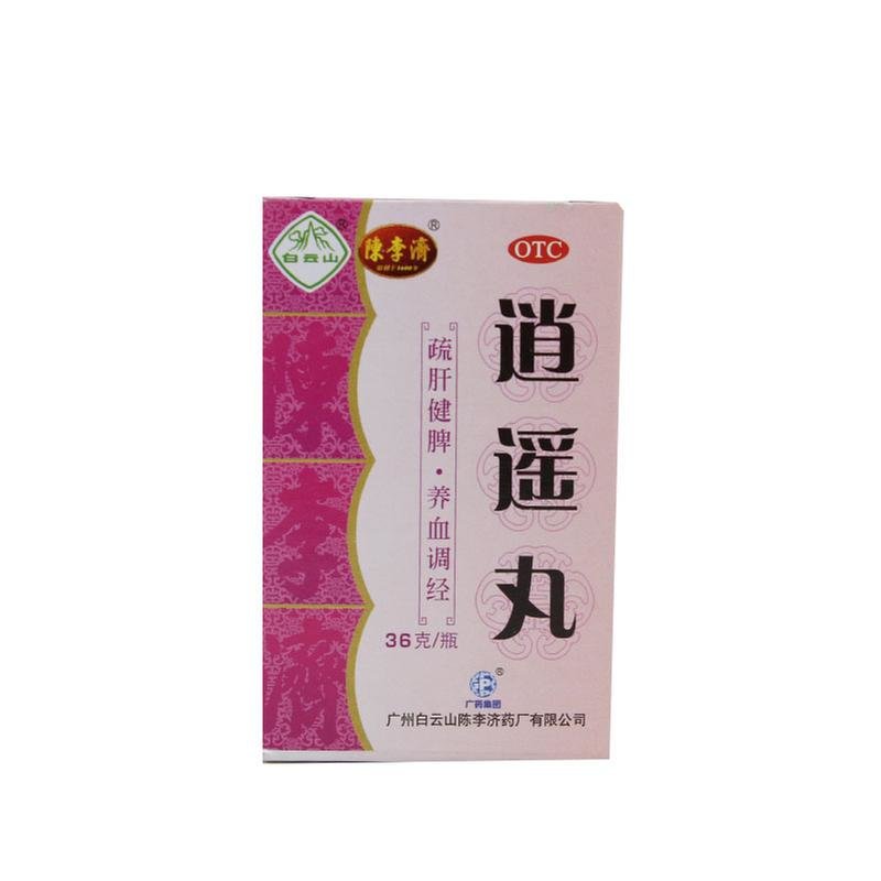 《广州白云山陈李济 逍遥丸》说明书