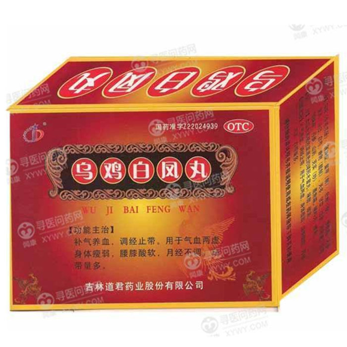 《吉林道君 乌鸡白凤丸》说明书