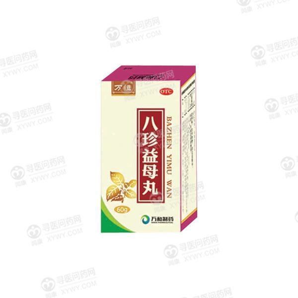 《八珍益母丸》说明书