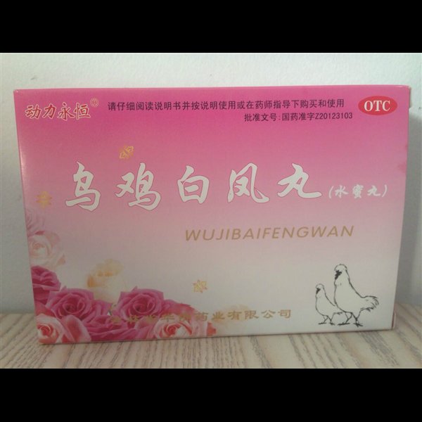 《吉林省华侨药业集团 乌...