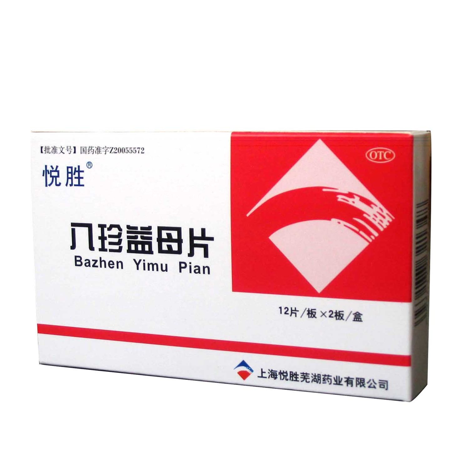 《上海悦胜芜湖 八珍益母...