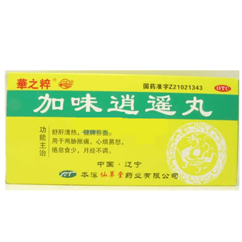 《加味逍遥丸》说明书