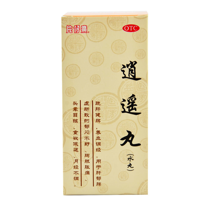 《漳州片仔癀 逍遥丸》说明书