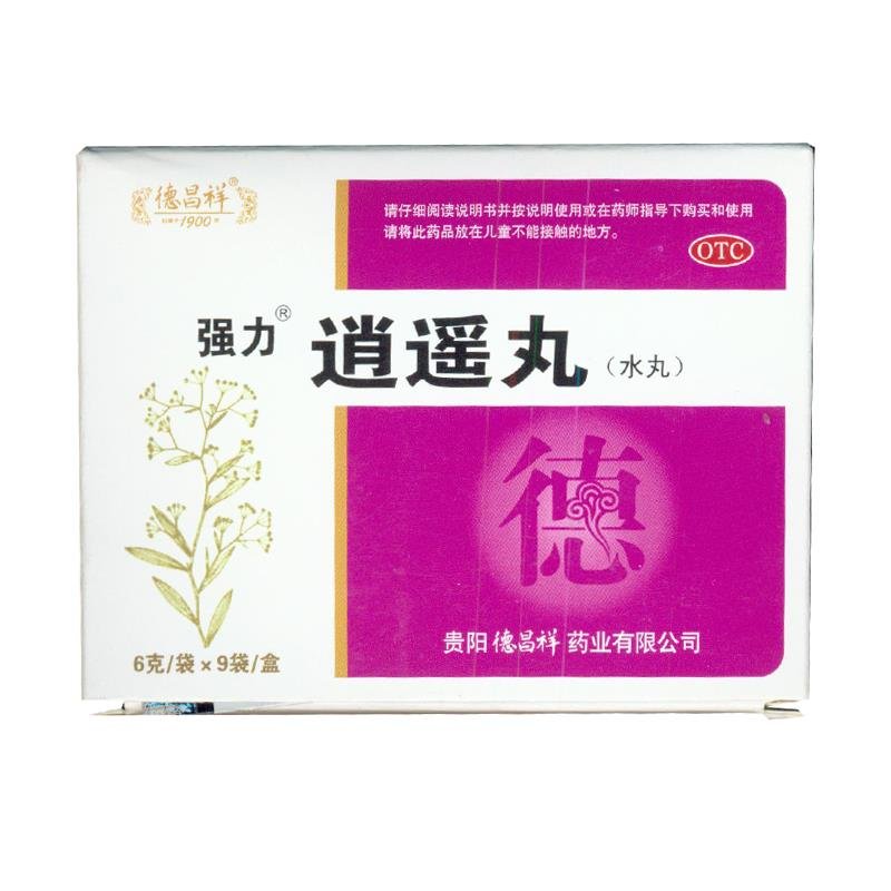 《贵阳德昌祥 逍遥丸》说...