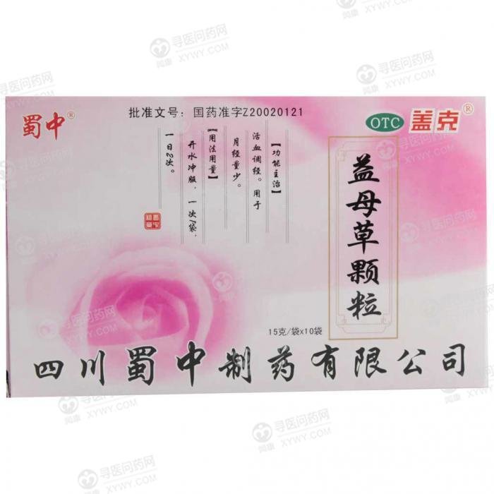 《四川依科 益母草颗粒》...