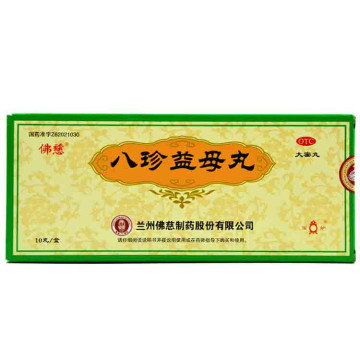 《兰州佛慈 八珍益母丸》...