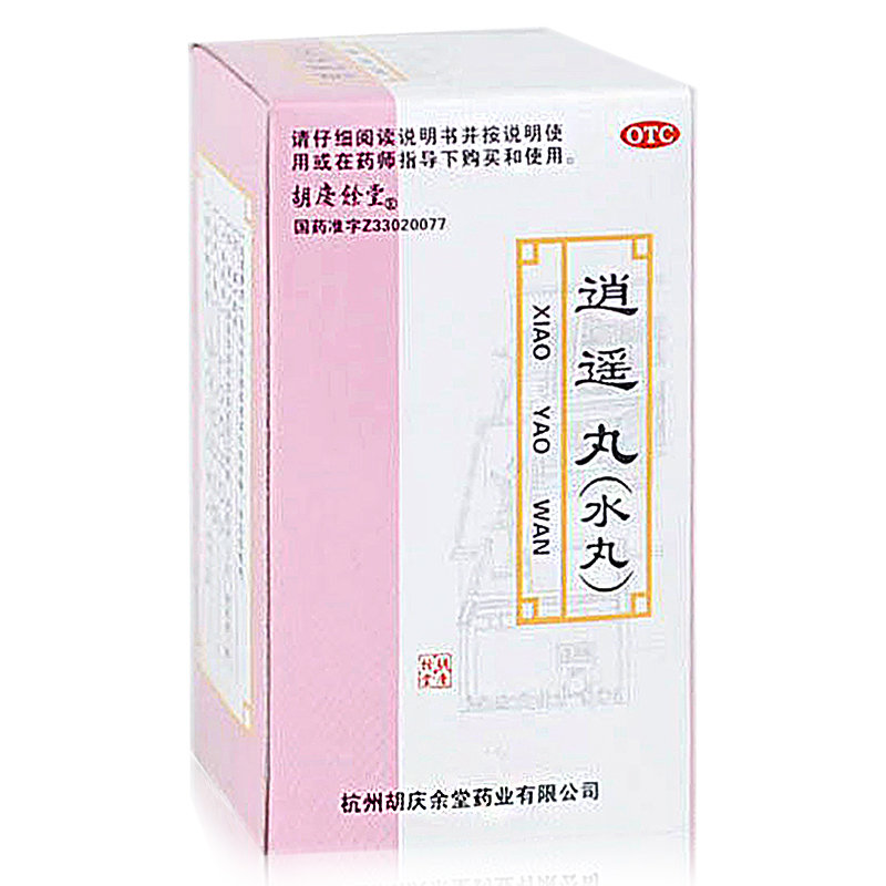 《杭州胡庆余堂 逍遥丸》...